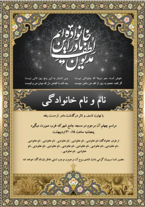 انواع و کاربرد فونت کشیده نستعلیق آنلاین